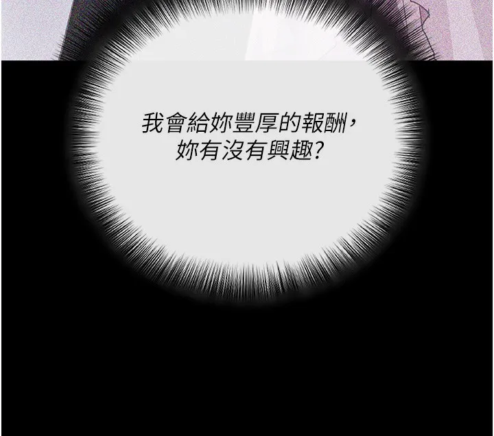 拜脱拜脱App 第9話-妳的鮑魚好會吸 第10页