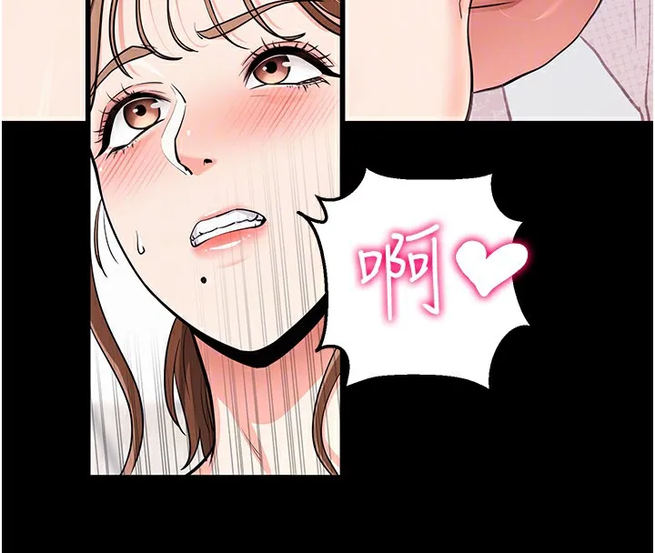 拜脱拜脱App 第9話-妳的鮑魚好會吸 第104页