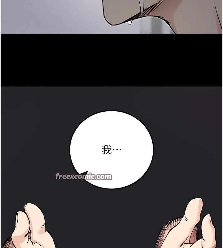 拜脱拜脱App 第9話-妳的鮑魚好會吸 第135页