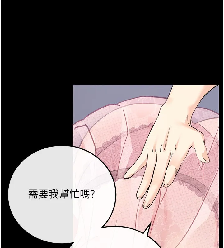 拜脱拜脱App 第9話-妳的鮑魚好會吸 第85页