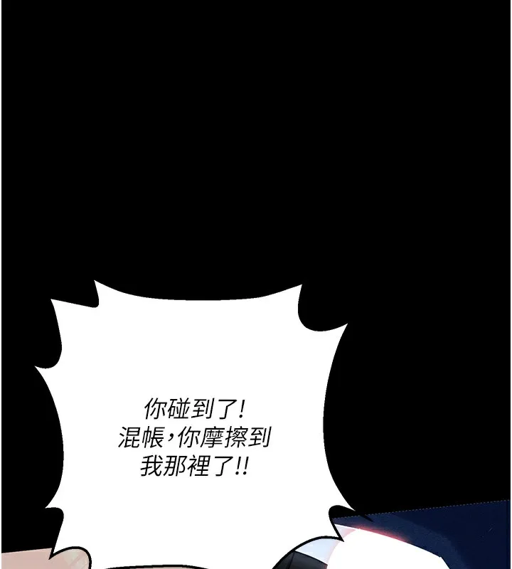 拜脱拜脱App 第6話-在戶外爽到狂噴水的鮑魚 第151页