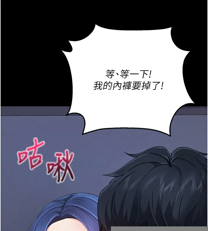拜脱拜脱App 第6話-在戶外爽到狂噴水的鮑魚 第149页