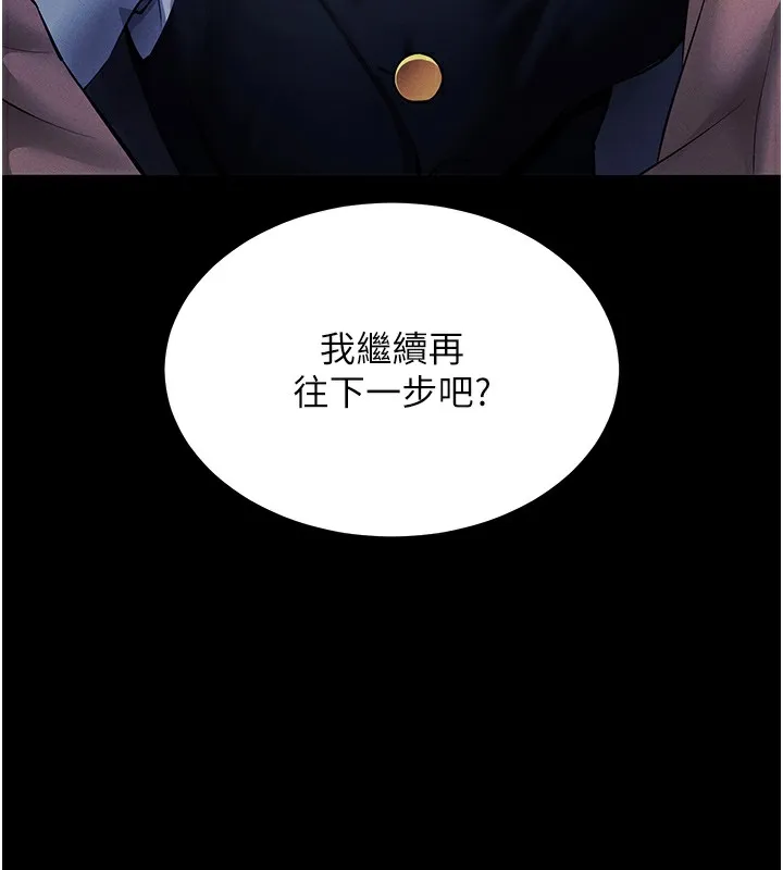 拜脱拜脱App 第6話-在戶外爽到狂噴水的鮑魚 第49页
