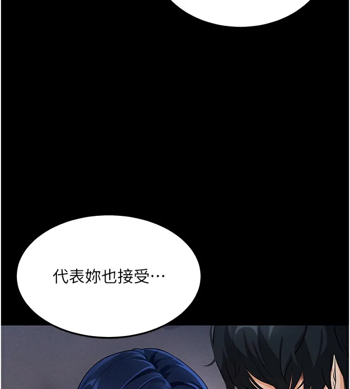 拜脱拜脱App 第6話-在戶外爽到狂噴水的鮑魚 第47页
