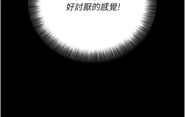 拜脱拜脱App 第6話-在戶外爽到狂噴水的鮑魚 第140页