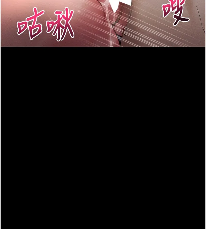 拜脱拜脱App 第6話-在戶外爽到狂噴水的鮑魚 第196页