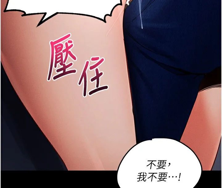 拜脱拜脱App 第6話-在戶外爽到狂噴水的鮑魚 第52页
