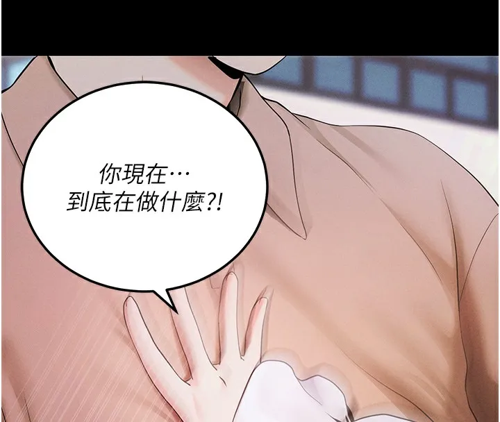 拜脱拜脱App 第6話-在戶外爽到狂噴水的鮑魚 第28页