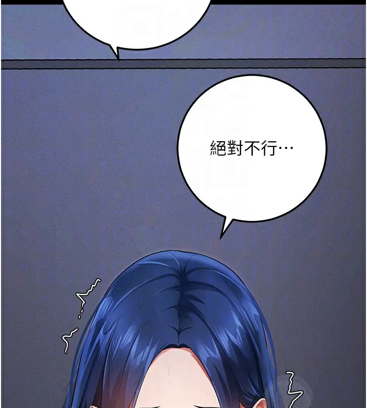 拜脱拜脱App 第6話-在戶外爽到狂噴水的鮑魚 第99页