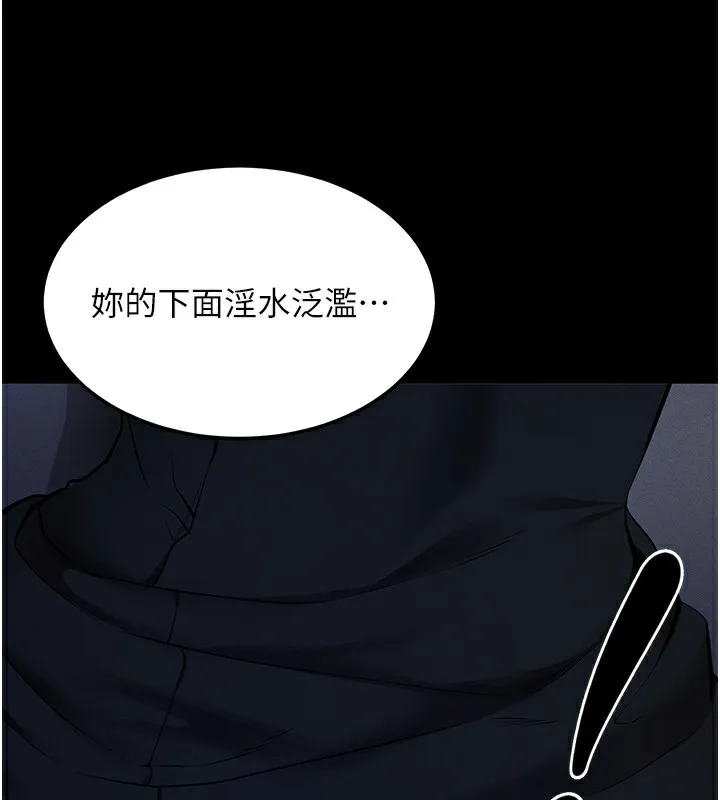拜脱拜脱App 第6話-在戶外爽到狂噴水的鮑魚 第55页