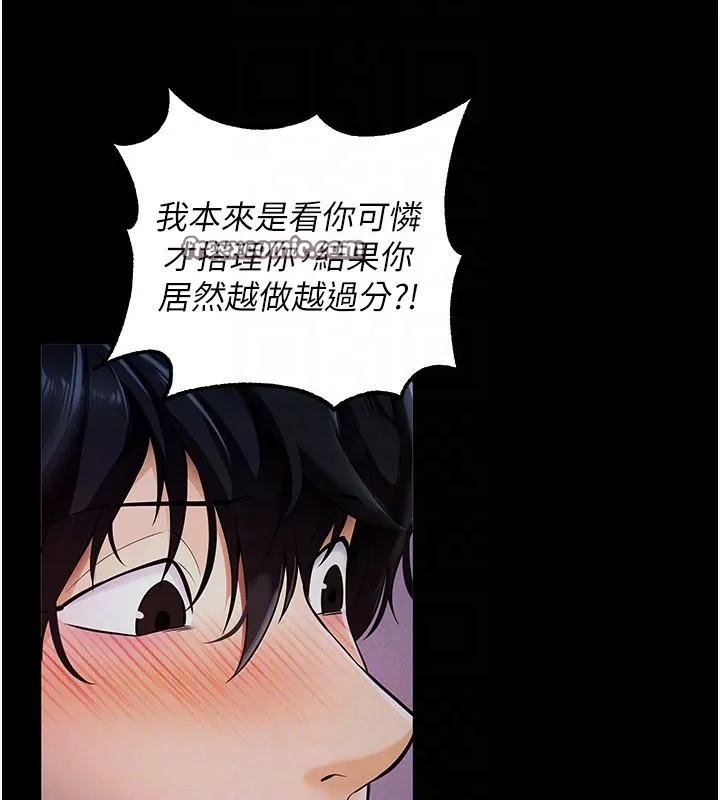 拜脱拜脱App 第6話-在戶外爽到狂噴水的鮑魚 第30页