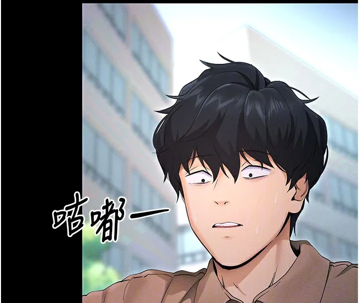 拜脱拜脱App 第6話-在戶外爽到狂噴水的鮑魚 第109页