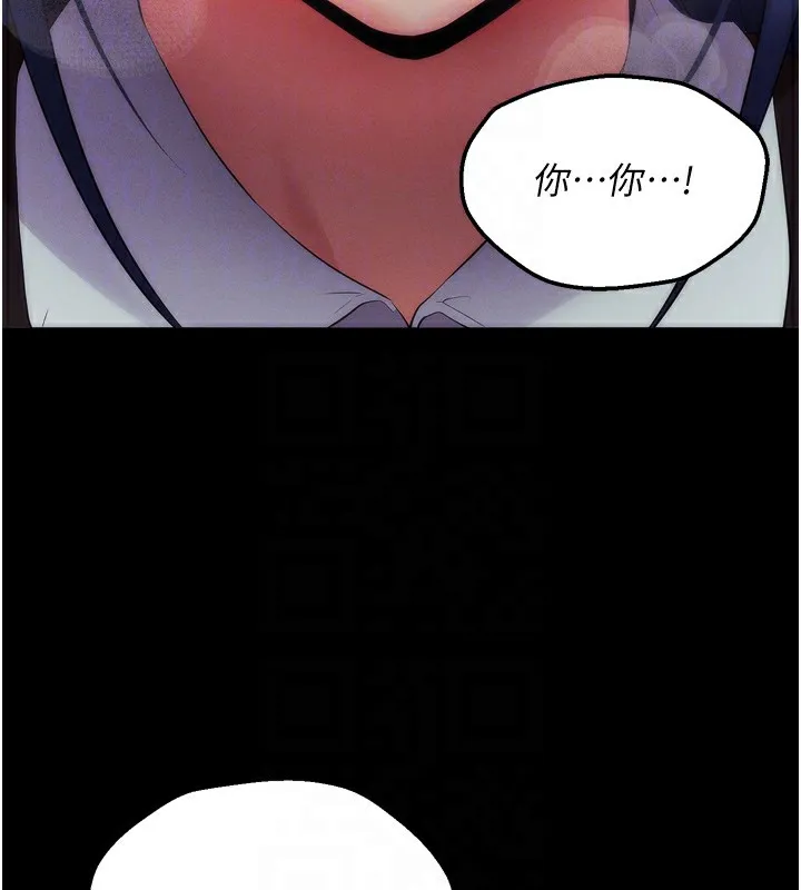 拜脱拜脱App 第6話-在戶外爽到狂噴水的鮑魚 第17页