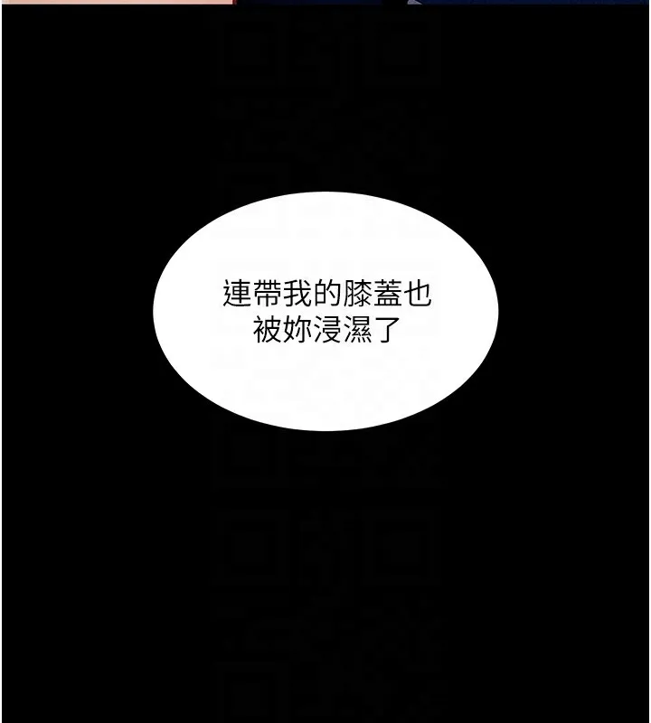 拜脱拜脱App 第6話-在戶外爽到狂噴水的鮑魚 第57页