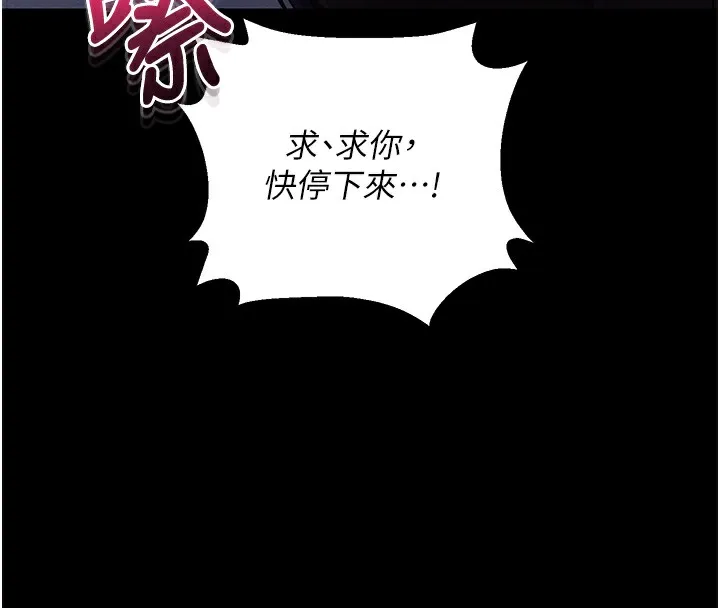 拜脱拜脱App 第6話-在戶外爽到狂噴水的鮑魚 第129页