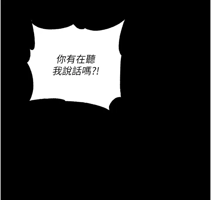 拜脱拜脱App 第6話-在戶外爽到狂噴水的鮑魚 第33页