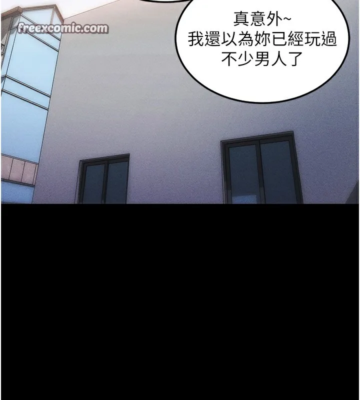 拜脱拜脱App 第6話-在戶外爽到狂噴水的鮑魚 第90页