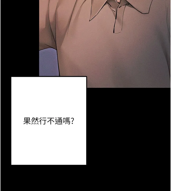 拜脱拜脱App 第6話-在戶外爽到狂噴水的鮑魚 第110页