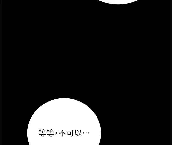 拜脱拜脱App 第6話-在戶外爽到狂噴水的鮑魚 第98页