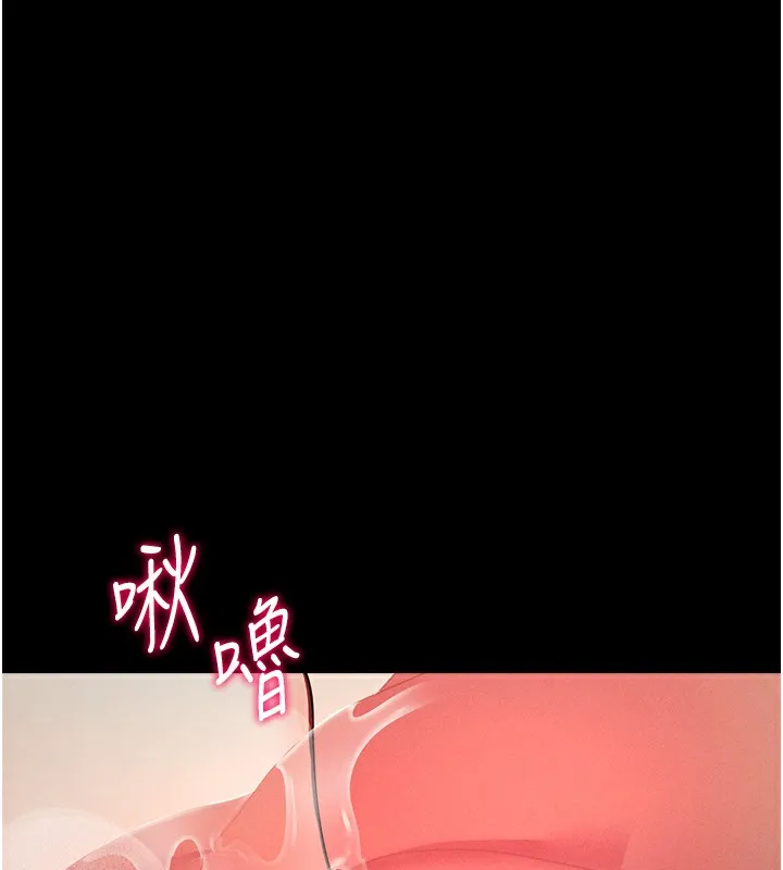 拜脱拜脱App 第6話-在戶外爽到狂噴水的鮑魚 第166页