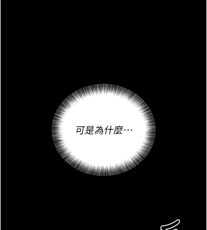 拜脱拜脱App 第6話-在戶外爽到狂噴水的鮑魚 第175页
