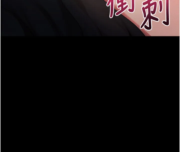 拜脱拜脱App 第6話-在戶外爽到狂噴水的鮑魚 第148页