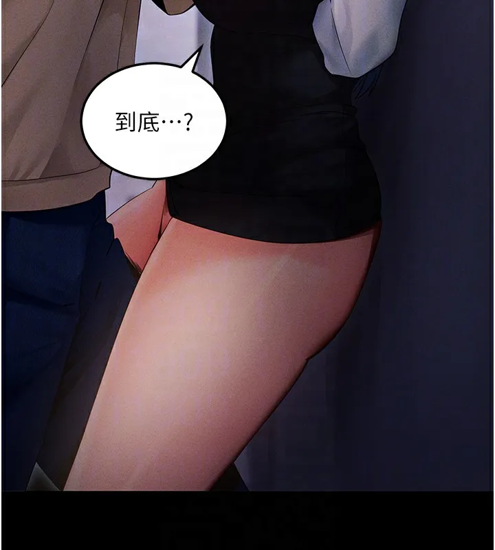 拜脱拜脱App 第6話-在戶外爽到狂噴水的鮑魚 第43页
