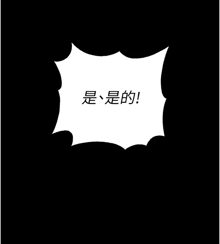 拜脱拜脱App 第6話-在戶外爽到狂噴水的鮑魚 第229页
