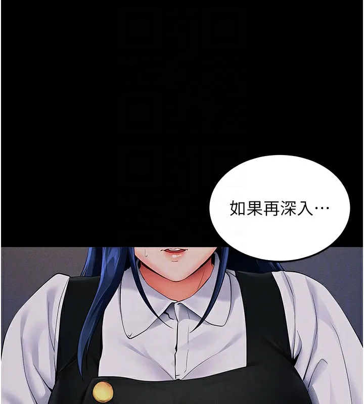 拜脱拜脱App 第6話-在戶外爽到狂噴水的鮑魚 第71页