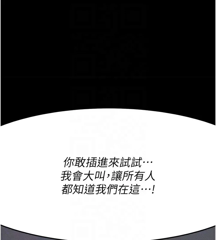 拜脱拜脱App 第6話-在戶外爽到狂噴水的鮑魚 第106页