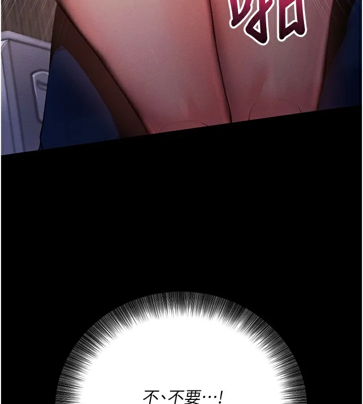 拜脱拜脱App 第6話-在戶外爽到狂噴水的鮑魚 第139页