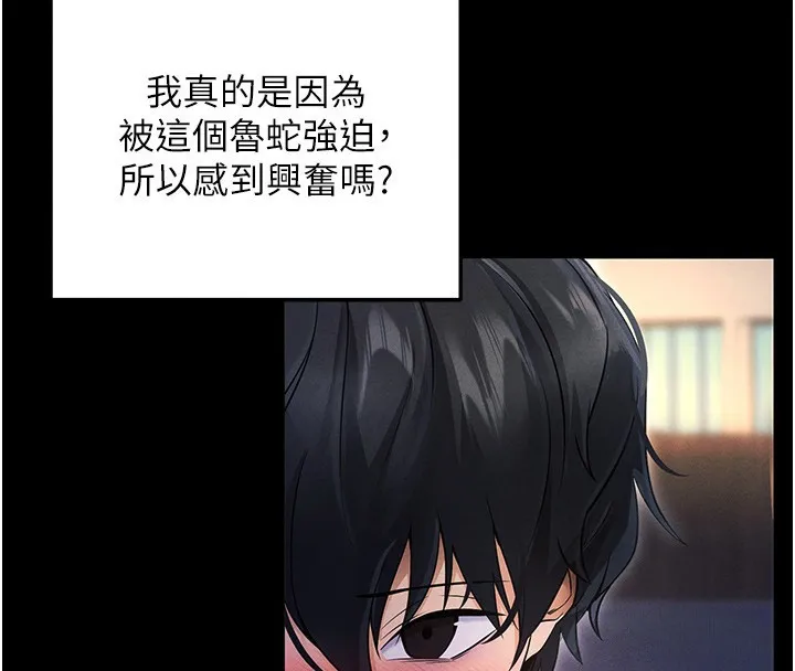 拜脱拜脱App 第6話-在戶外爽到狂噴水的鮑魚 第62页