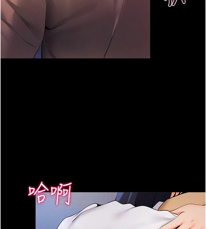 拜脱拜脱App 第6話-在戶外爽到狂噴水的鮑魚 第185页