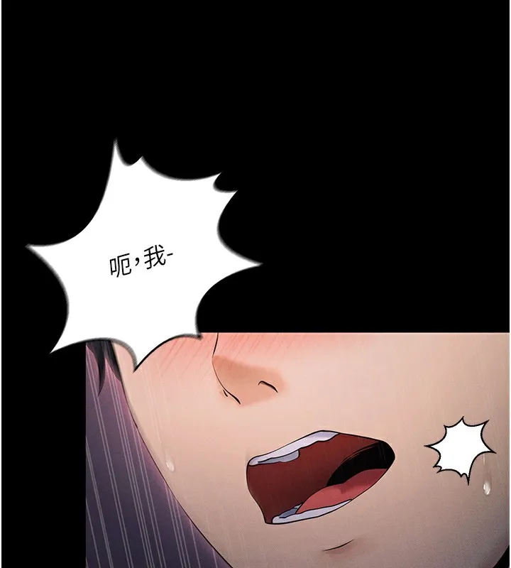 拜脱拜脱App 第6話-在戶外爽到狂噴水的鮑魚 第201页