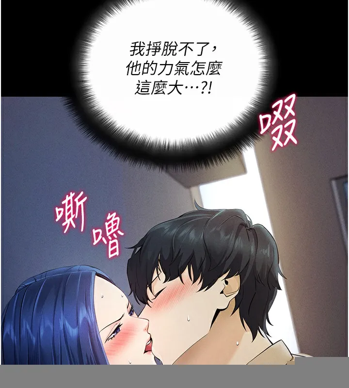 拜脱拜脱App 第6話-在戶外爽到狂噴水的鮑魚 第168页