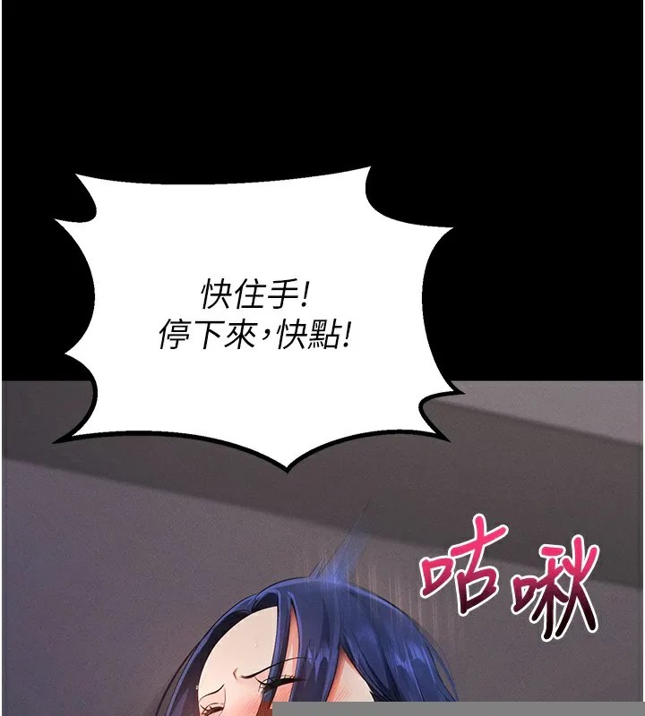 拜脱拜脱App 第6話-在戶外爽到狂噴水的鮑魚 第122页