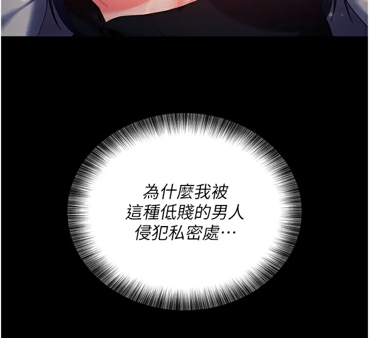 拜脱拜脱App 第6話-在戶外爽到狂噴水的鮑魚 第177页