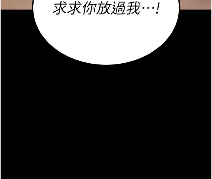 拜脱拜脱App 第6話-在戶外爽到狂噴水的鮑魚 第102页