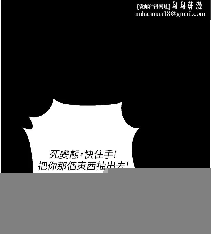 拜脱拜脱App 第6話-在戶外爽到狂噴水的鮑魚 第126页