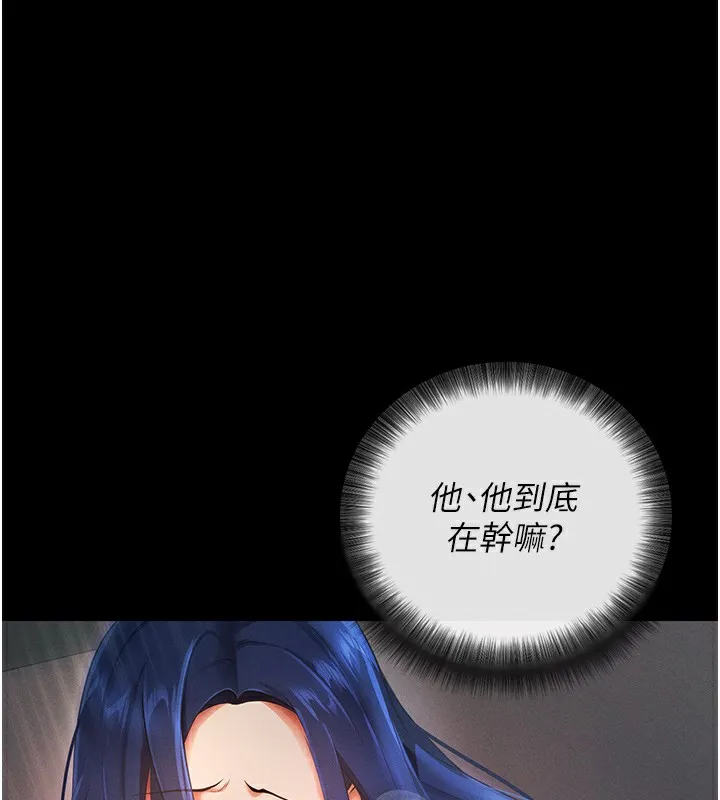 拜脱拜脱App 第6話-在戶外爽到狂噴水的鮑魚 第131页