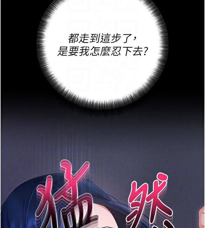 拜脱拜脱App 第6話-在戶外爽到狂噴水的鮑魚 第116页