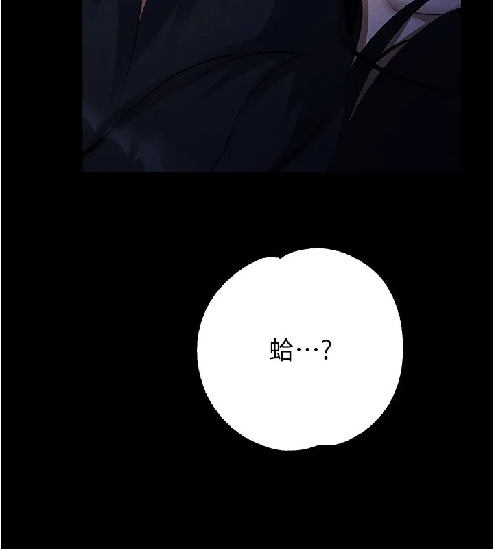 拜脱拜脱App 第6話-在戶外爽到狂噴水的鮑魚 第242页
