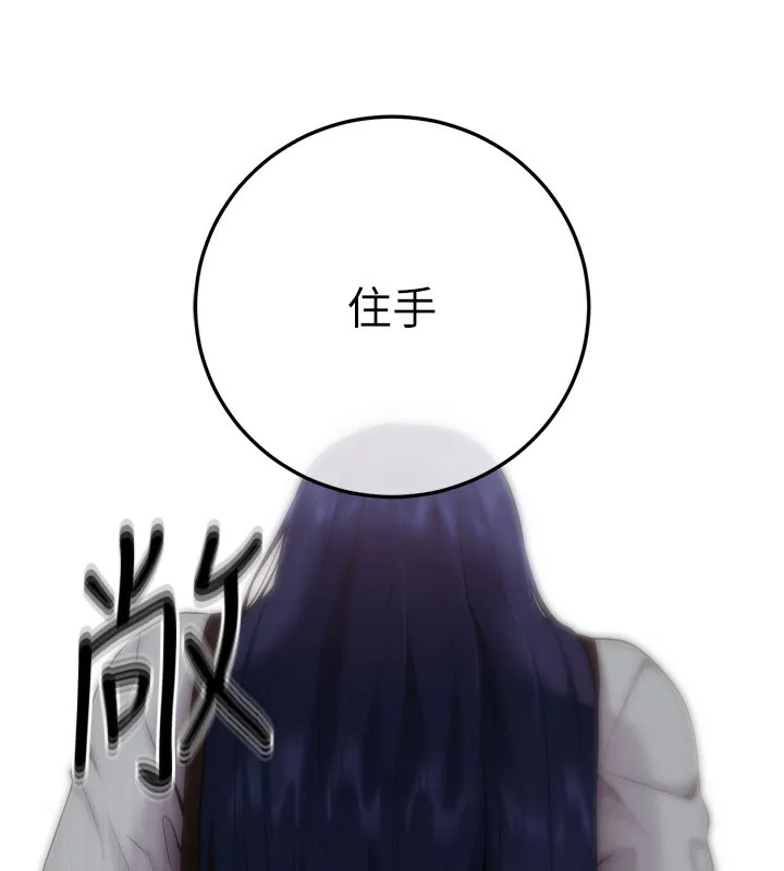 拜脱拜脱App 第6話-在戶外爽到狂噴水的鮑魚 第2页