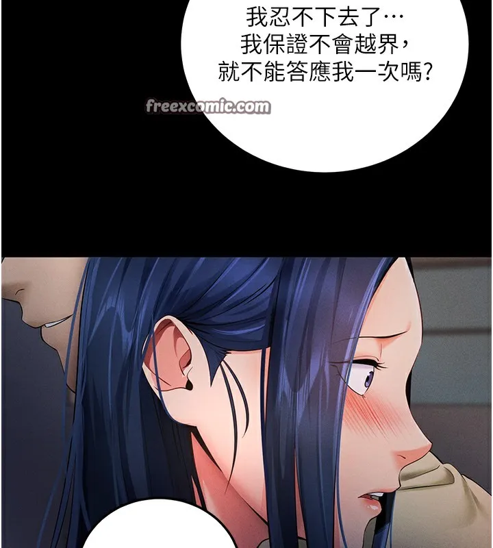 拜脱拜脱App 第6話-在戶外爽到狂噴水的鮑魚 第75页