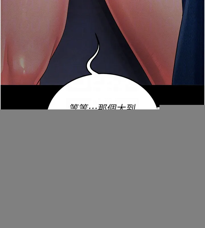 拜脱拜脱App 第6話-在戶外爽到狂噴水的鮑魚 第88页