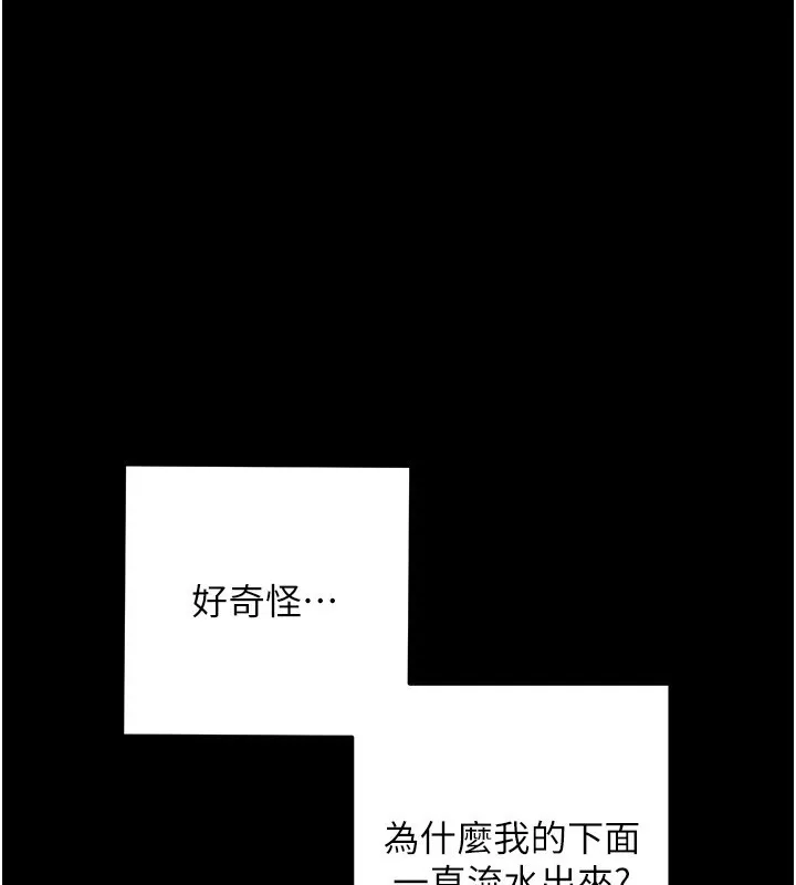 拜脱拜脱App 第6話-在戶外爽到狂噴水的鮑魚 第59页