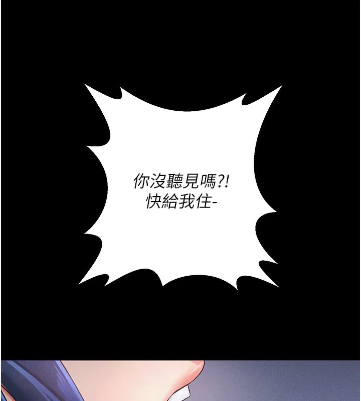 拜脱拜脱App 第6話-在戶外爽到狂噴水的鮑魚 第154页