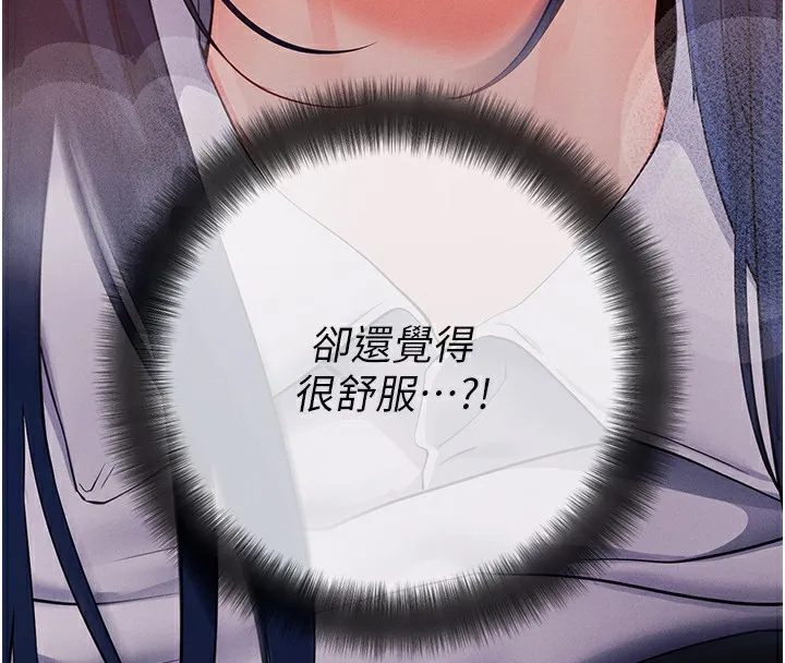 拜脱拜脱App 第6話-在戶外爽到狂噴水的鮑魚 第182页