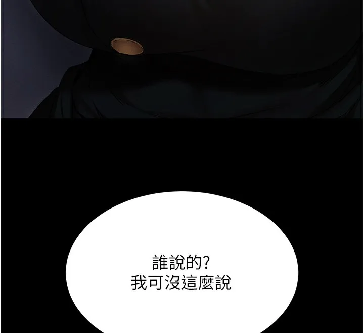 拜脱拜脱App 第6話-在戶外爽到狂噴水的鮑魚 第93页