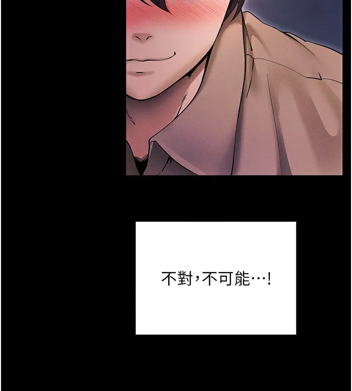拜脱拜脱App 第6話-在戶外爽到狂噴水的鮑魚 第63页